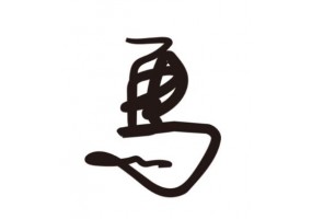 Autocollant mural chine