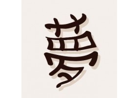 Autocollants muraux chinois