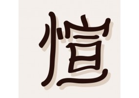 Stickers asiatique
