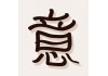 Sticker asiatique