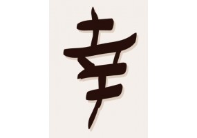Stickers lettre chinoise