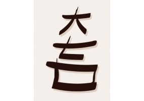 Sticker mural chine