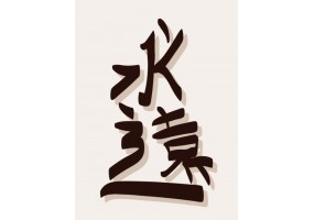 Autocollant asiatique