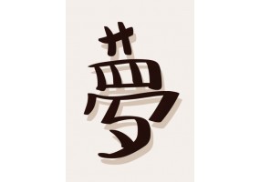 Stickers muraux chine