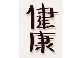 Sticker lettre chinoise caligraphie