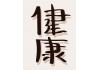 Sticker lettre chinoise